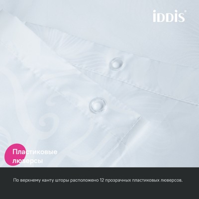 Штора для ванной IDDIS 200x180 см, Полиэстер (BD03P18i11)