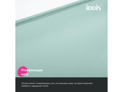 Штора для ванной, 200x180 см, Полиэстер, зеленый, IDDIS (BS05P18i11)