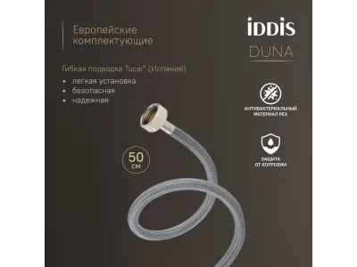 Смеситель для настольного умывальника IDDIS Duna матовое золото (DUNMG01i01)