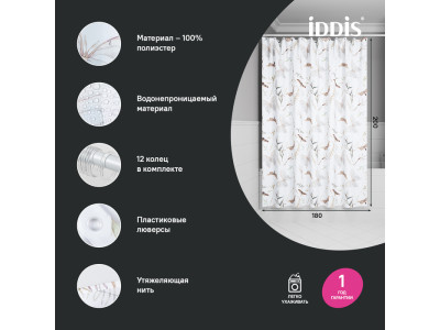Штора для ванной IDDIS 200x180 см, Полиэстер (BP05P18i11)