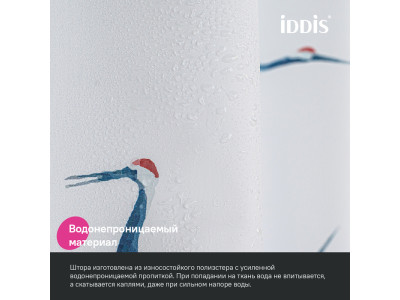 Штора для ванной IDDIS 200x180 см, Полиэстер (BP02P18i11)