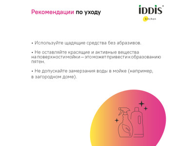 Мойка IDDIS Mate нерж. сталь, графит, 446*446 (MAT44GMi77)
