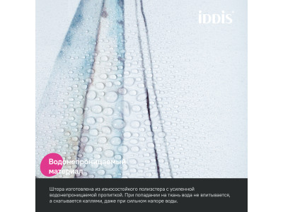 Штора для ванной IDDIS 200x180 см, Полиэстер (BO02P18i11)