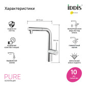 Смеситель для кухни IDDIS Pure с фильтром и выдвижным изливом, хром (PURSBPFi05N)