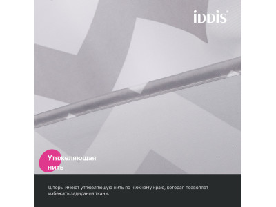 Штора для ванной IDDIS 200x180 см, Полиэстер (BR02P18i11)