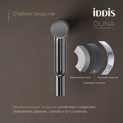 Смеситель для умывальника IDDIS Duna глянцевый хром (DUNSB00i01)