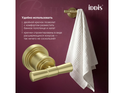Крючок IDDIS Виндзор (Windsor) золото матовое (WINMG20i41)
