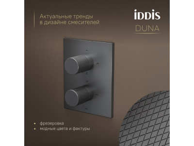 Душевая система IDDIS Duna с тропическим, ручным душем и изливом, термостат, графит матовый (DUNGMSTi68)
