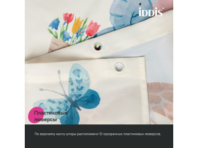 Штора для ванной IDDIS 200x180 см, Полиэстер (BA03P18i11)