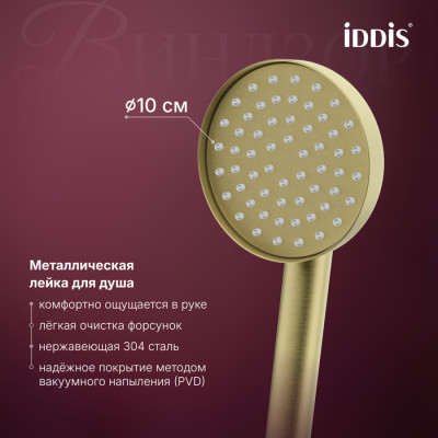Смеситель для ванны IDDIS Виндзор (Windsor) золото матовое (WINMG00i02)