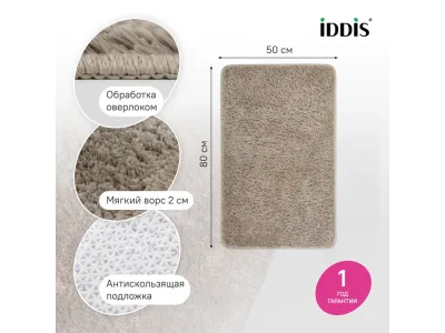 Коврик для ванной комнаты, 50x80, микрофибра, светло-коричневый, IDDIS, BSQS07Mi12