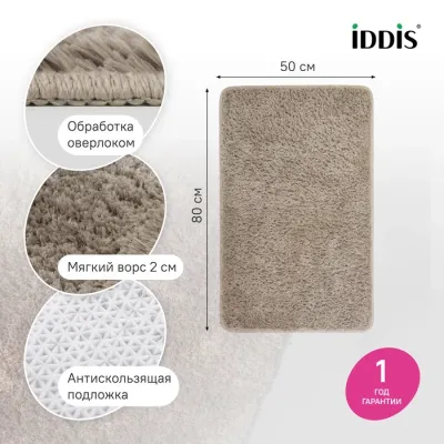 Коврик для ванной комнаты, 50x80, микрофибра, светло-коричневый, IDDIS, BSQS07Mi12