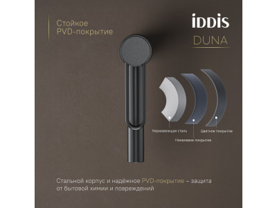 Смеситель для умывальника IDDIS Duna графит матовый (DUNGM00i01)