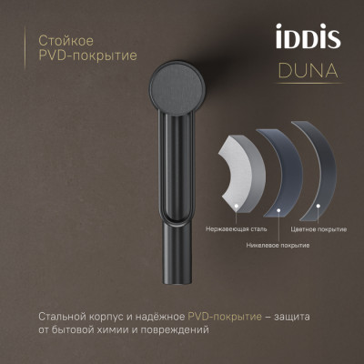 Смеситель для умывальника IDDIS Duna графит матовый (DUNGM00i01)