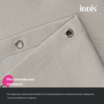 Штора для ванной, 200х180 см, Полиэстер, бежевый, IDDIS (DL02P18i11)