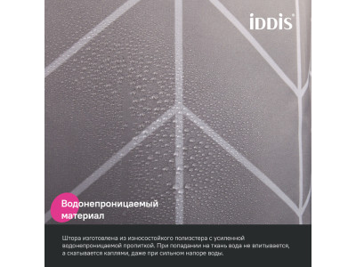 Штора для ванной IDDIS Base 200x240 см, Полиэстер (BD06P24i11)