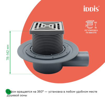 Трап душевой IDDIS Перфекс (Perfex) сифон 360, комбинированный затвор, 10х10см, хром (980DS10SB4CDZ)