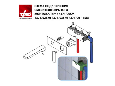 Смеситель для раковины встроенный Timo Torne черный (4371/03SM)