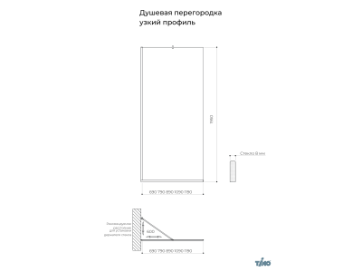 Душевая перегородка Timo TP-1190/03C-8 в узком  профиле 1950*1190, стекло прозрачное 8 мм (T10)